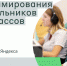 Для школьников открылся набор в Лицей Академии Яндекса на площадке АлтГУ - АлтГУ