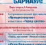 Как в Индустриальном районе Барнаула отметят День города: афиша - Barnaul-Altai.Ru