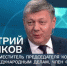 Дмитрий Новиков на Первом канале - о деградации капиталистических элит - КПРФ