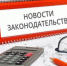 Отменён мораторий на включение объектов в реестр проблемных объектов - Инспекция строительного и жилищного надзора