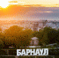 "Мы держались достойно! " - КПРФ