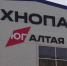 К юбилею Рубцовска приурочили официальный запуск первого на Алтае технопарка - ГТРК Алтай