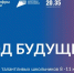 Алтайский край присоединится к федеральному образовательному проекту «Код будущего» - Администрация Алтайского края