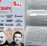 Суд обязал организаторов рок-фестиваля «Ветер Сибири» компенсировать материальный ущерб - Barneos22.ru