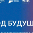 Алтайский край присоединится к федеральному образовательному проекту "Код будущего" - Газета Степной маяк