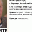 В Барнауле пропала 88-летняя женщина - Телеканал Катунь 24