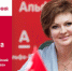 День рождения. Бубенко Ирина Анатольевна - Союз промышленников