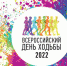 1 октября центральной региональной площадкой Всероссийского старта ко Дню ходьбы станет "Трасса здоровья" в Барнауле - Газета Алтайский спорт