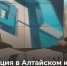 Приватизация в Алтайском крае стала темой программы «открытое правительство» на телеканале «катунь 24» - Управление имущественных отношений
