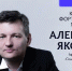 Сольный концерт российского пианиста Александра Яковлева пройдёт сегодня в Барнауле - ГТРК Алтай