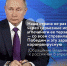 От помощника до президента. Лучшие цитаты и истории из жизни Путина к его 70-летию - ИА Амител