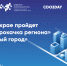 В АлтГУ состоится Цифровая прокачка региона по теме «Умный город» - АлтГУ