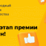 Ставки сделаны. Сколько алтайских компаний стали участниками премии «Народный знак качества» - ИА Амител