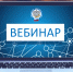 Вопросы, касающиеся порядка расчета налога на имущество физических лиц и применения ККТ, можно задать на вебинаре - УФНС
