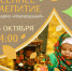 AzzV2lMEhY8.jpg - Алтайтурцентр