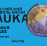 фестиваль науки.jpg - Управление по образованию