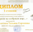 Межрегиональный заочный видеоконкурс чтецов-любителей «Построен на созвучьях мир…» - Барнаульский базовый медицинский колледж