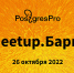 В АлтТУ состоится PGMeetup для IT-специалистов - АлтГУ