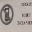 Экзаменационные материалы для ЕГЭ больше не будут доставлять в школы на CD-дисках - Телеканал Катунь 24