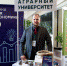 Вы просматриваете изображение 01.JPG - АГАУ