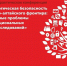 Международное сотрудничество - Алтайский филиал РАНХиГС