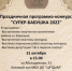 «Супер-бабушка»: барнаульцев приглашают посетить финал творческого конкурса для горожанок «серебряного» возраста - Barnaul-Altai.Ru