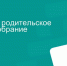 1.jpg - Управление по образованию