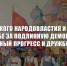 Опыт советского народовластия и задачи КПРФ - КПРФ
