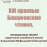 17.11.22-башуновские-1-539x760.jpg - Администрация г. Барнаул