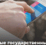 Информация об услугах, предоставляемых Алтайкрайимуществом посредством Портала Госуслуг - Управление имущественных отношений