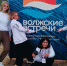 Волжские встречи первая.jpg - Управление по образованию