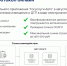 Сервисы ЕПГУ для граждан-2_page-0001.jpg - Министерство цифрового развития и связи