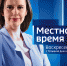 Программа «Местное время. Воскресенье» за 20 ноября 2022 года - ГТРК Алтай