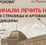 Барнаульцам расскажут, чем и как лечили врачи прошлого - ГТРК Алтай