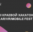 хакатон гл.jpg - Управление по образованию