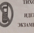 Около 36 тысяч выпускников будут сдавать экзамены в 2023 году в Алтайском крае - Телеканал Катунь 24