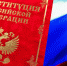Жителей Алтайского края приглашают принять участие в конкурсе эссе «Конституция — основа правового государства» - Краевой дворец молодежи