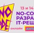 Бесплатный антихакатон «No-code разработка IT-решений» - Инновационный портал Алтайского края