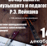14.12.22 лейкам — бновый.jpg - Управление культуры