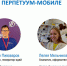 пертпетум мобиле.jpg - Управление по образованию