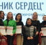 Сборник сердец - Алтайский филиал РАНХиГС