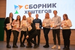 Сборник сердец