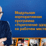 Корп прогр.png - Министерство здравоохранения