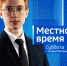 «Вести Алтай» за 17 декабря 2022 года - ГТРК Алтай
