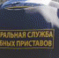 За психологическое давление на клиента кредитор оштрафован на 50 тыс. рублей - УФССП