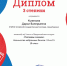 Общероссийский конкурс «Разговоры о важном» - Алтайский государственный колледж