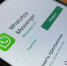 WhatsApp скоро перестанет работать у некоторых пользователей - Телеканал Катунь 24