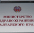 2023 год в здравоохранении начался с назначения главных врачей - Министерство здравоохранения