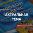 Новые законы – 2023: перезагрузка в социально-трудовой сфере - Газета Первомайский вестник