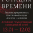 Rt_A3_enter.jpg - Управление культуры